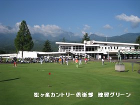 ■第17回新潟県女子アマチュアゴルフ選手権兼第2回ミッド選手権兼第2回シニアゴルフ選手権 ■第17回新潟県女子アマチュアゴルフ選手権兼第2回ミッド選手権兼第2回シニアゴルフ選手権