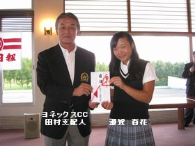 ■第17回新潟県女子アマチュアゴルフ選手権兼第2回ミッド選手権兼第2回シニアゴルフ選手権 ■第17回新潟県女子アマチュアゴルフ選手権兼第2回ミッド選手権兼第2回シニアゴルフ選手権