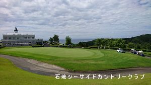 ■ 第44回新潟県アマチュアゴルフ選手権 予選結果 ■ 第44回新潟県アマチュアゴルフ選手権 予選結果
