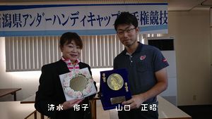 ■ 第24回新潟県アンダーHDCP選手権 結果 ■ 第24回新潟県アンダーHDCP選手権 結果