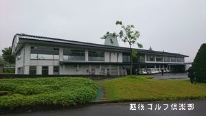 ■ 第3回新潟県社会人ゴルフ選手権予選 結果 ■ 第3回新潟県社会人ゴルフ選手権予選 結果