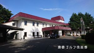 ■ 第3回新潟県社会人ゴルフ選手権決勝 結果 ■ 第3回新潟県社会人ゴルフ選手権決勝 結果