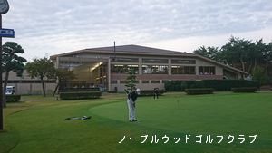 ■ 10月度 新潟県月例競技会 結果 ■ 10月度 新潟県月例競技会 結果