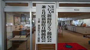 ■ 第16回NGA新潟県ゴルフ競技会及び6月度新潟県月例競技会 結果 ■ 第16回NGA新潟県ゴルフ競技会及び6月度新潟県月例競技会 結果