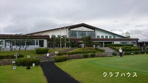 ■ 第14回新潟県アマチュアゴルフシニア選手権 結果 ■ 第14回新潟県アマチュアゴルフシニア選手権 結果