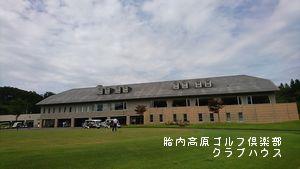 ■ 第4回新潟県社会人ゴルフ選手権予選 結果 ■ 第4回新潟県社会人ゴルフ選手権予選 結果
