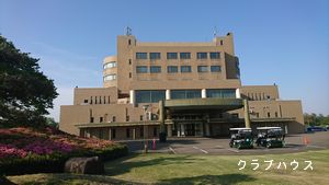 ■ 第25回県知事杯新潟県ゴルフ選手権及び5月度新潟県月例競技会 結果 ■ 第25回県知事杯新潟県ゴルフ選手権及び5月度新潟県月例競技会 結果